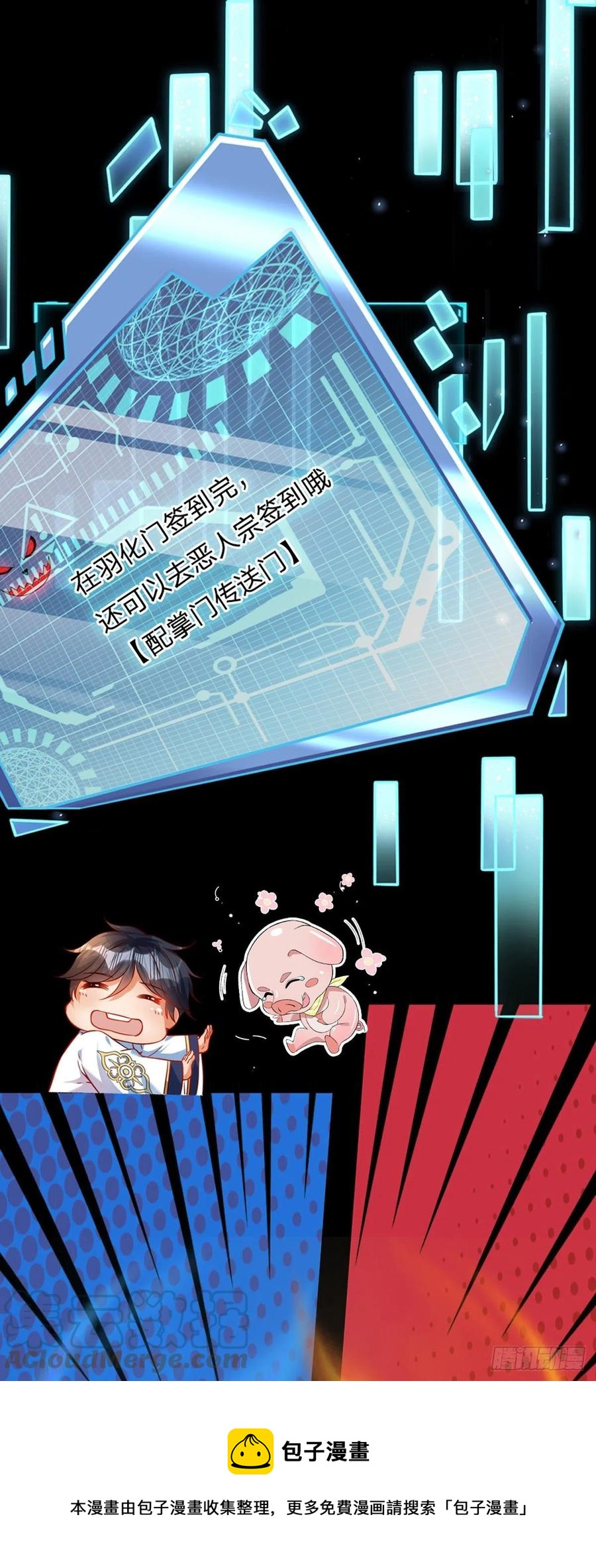 第107话 神魂九变，帝子传道32