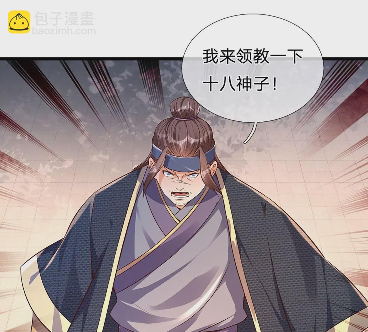 第56话 以多欺少，黄老现身24