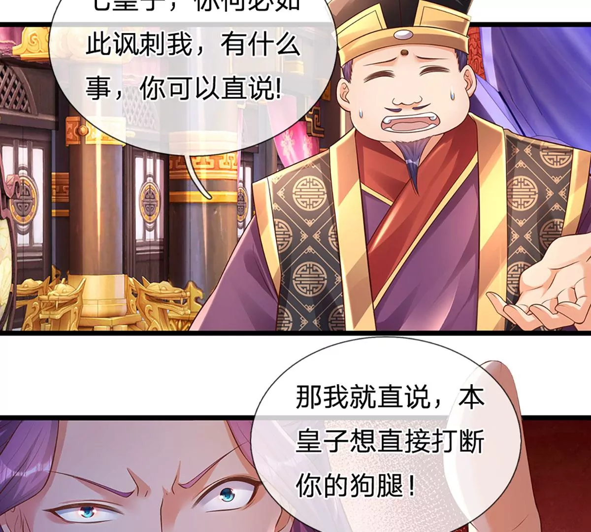 第54话 瑶池共浴，仇人寻衅32