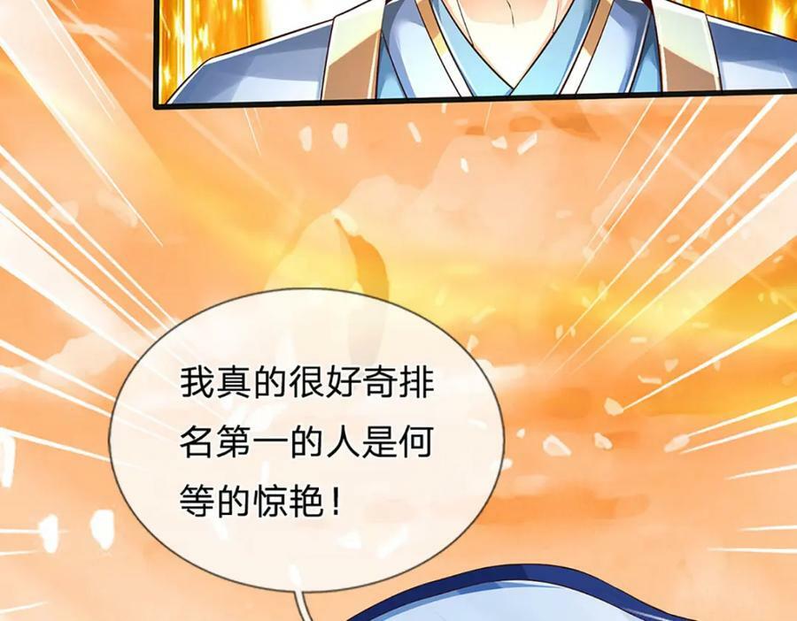 第253话 第三条大帝之路42