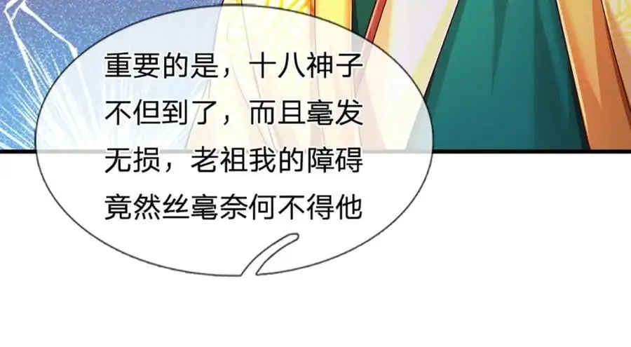 第281话 都是我的，静观其变14