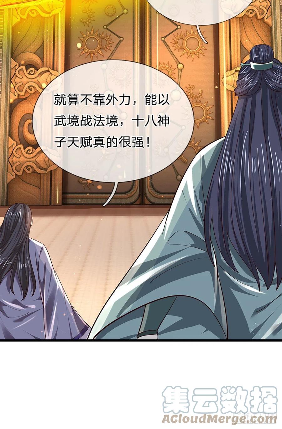 第105话 越战越勇，朱家惨败6