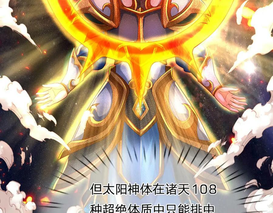 第255话 真正的羽化大帝26