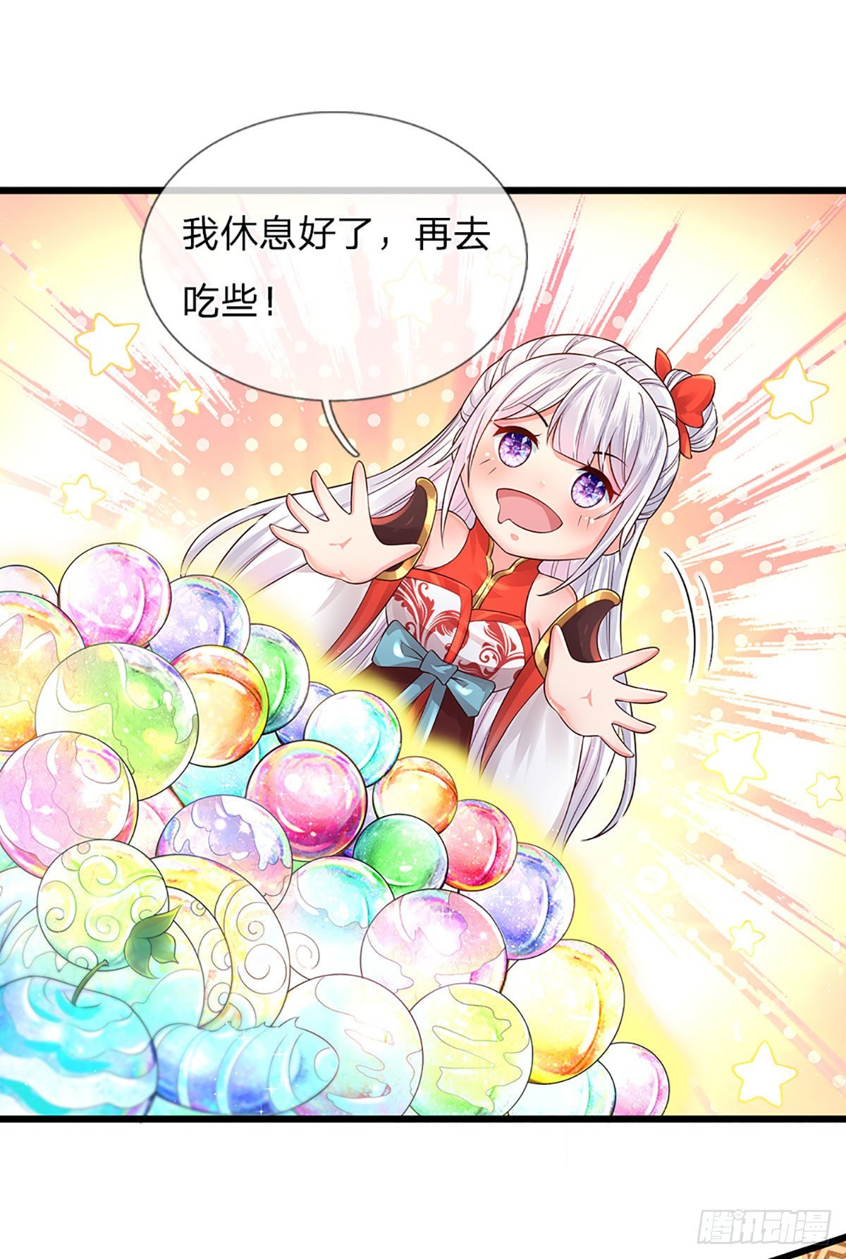 第154话 谁叫本神子摊上你了41