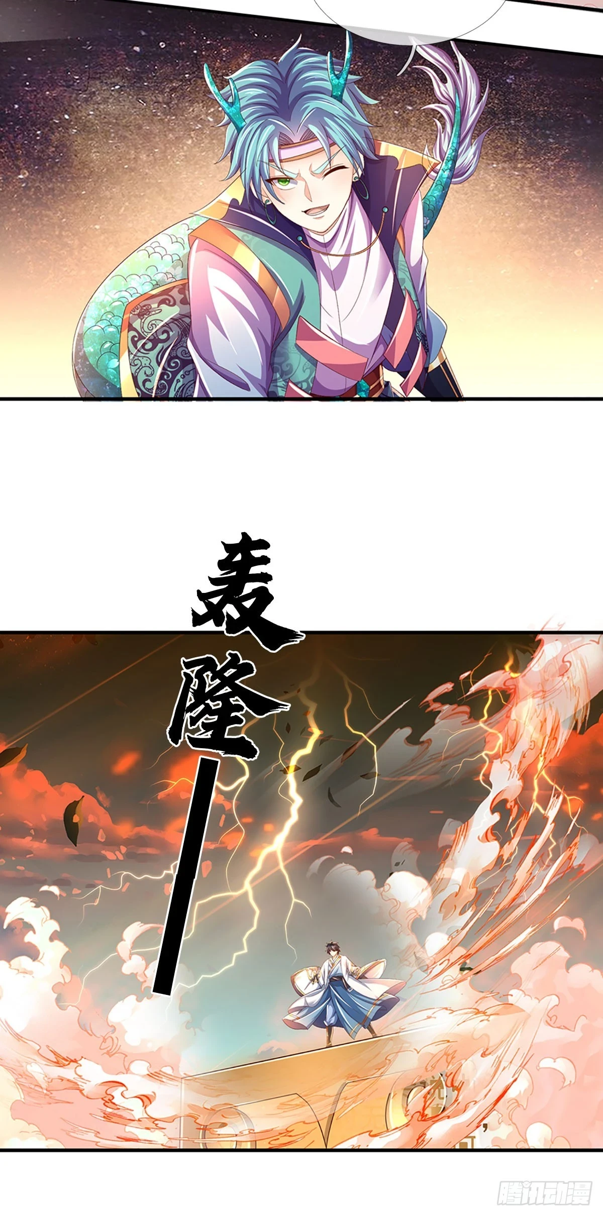 第205话 收取神碑，气运之子9