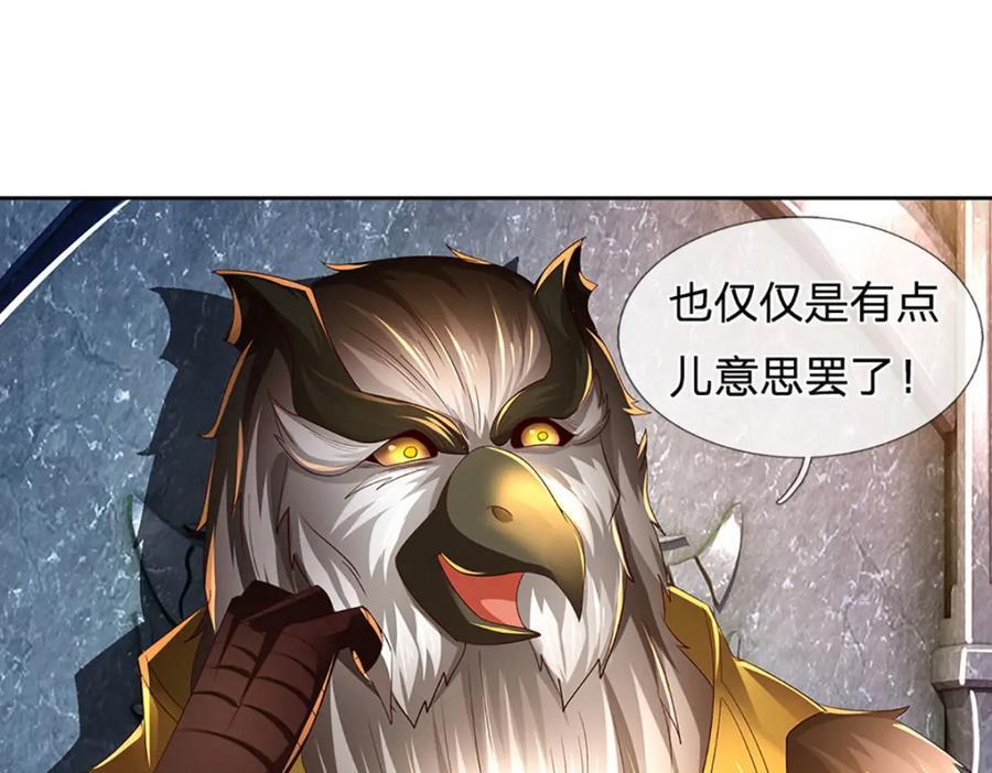 第266话 愈战愈勇，大妖现身117