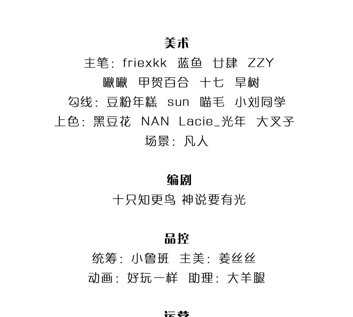 第87话 渐生情愫，如何相处2
