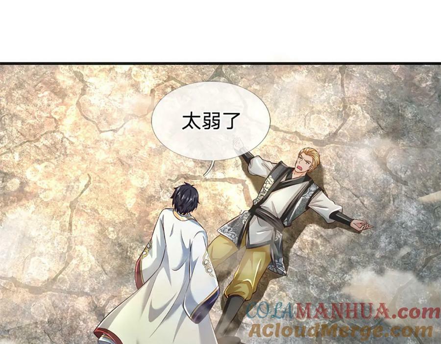 第244话 不愿见你，直挑一百104