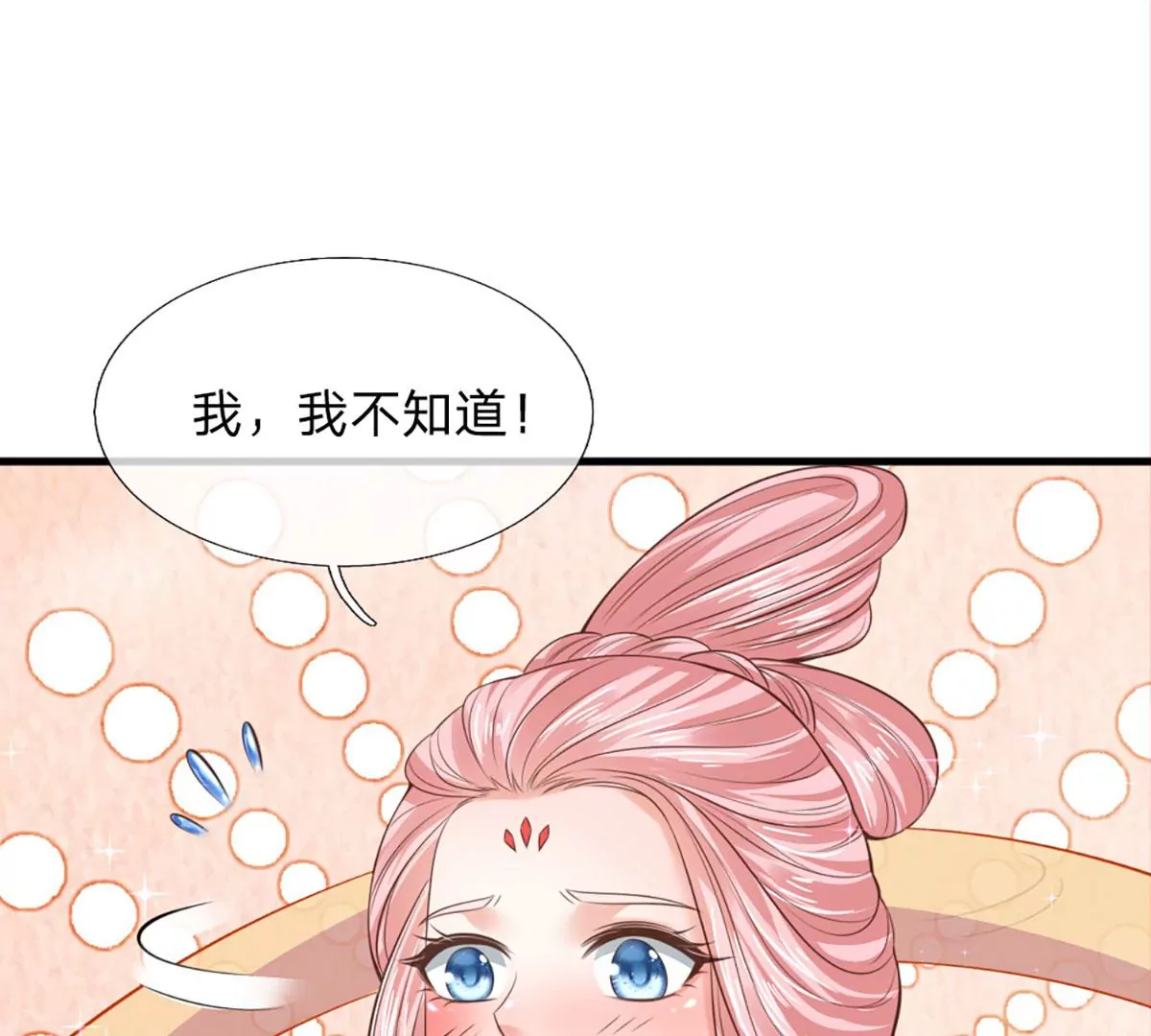 第87话 渐生情愫，如何相处96