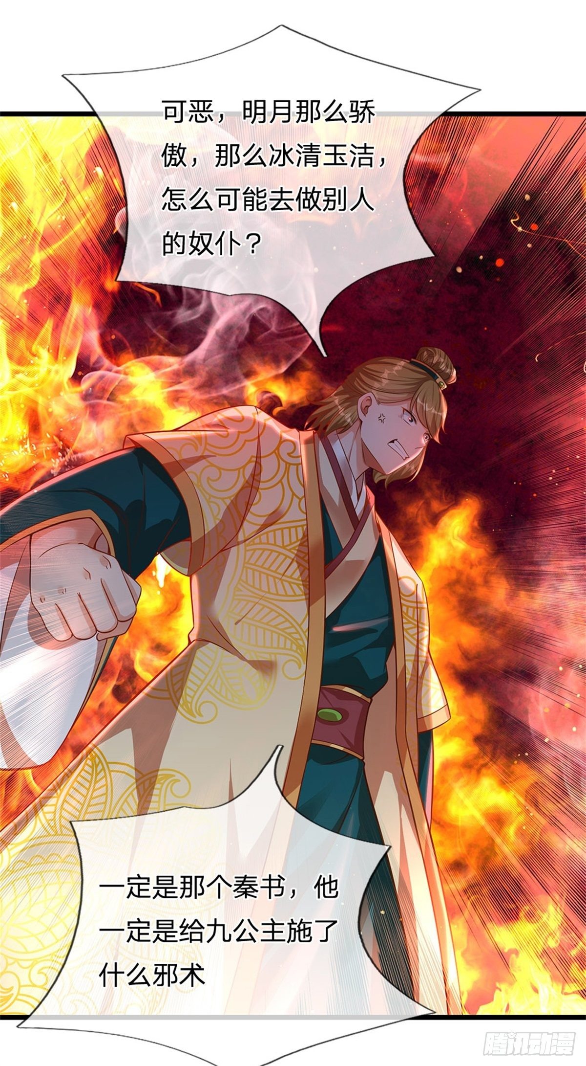 第44话 月轮神朝的耻辱22
