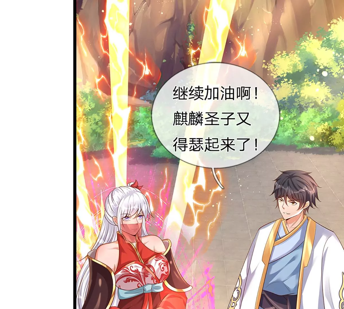 第68话 悟出帝路，竟然是她18