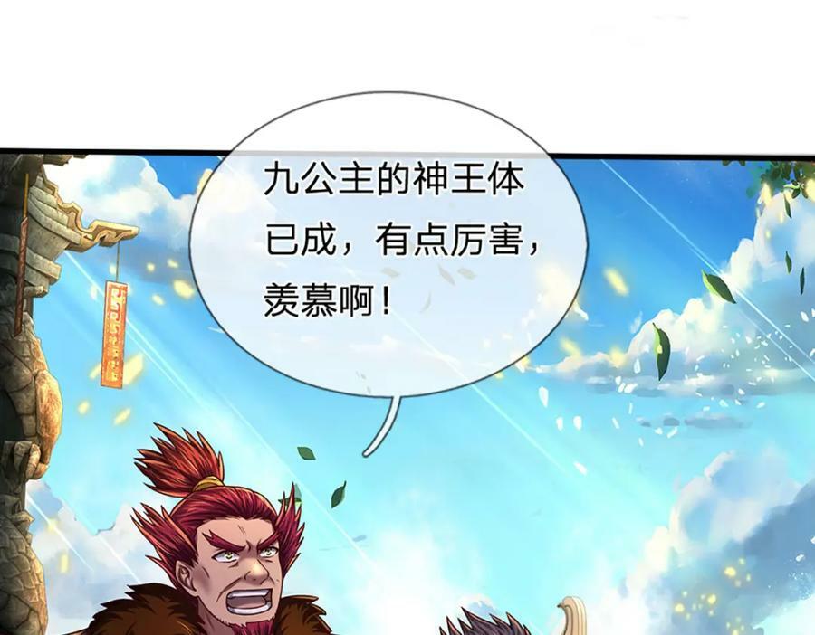 第233话 地主之谊，不好预感27