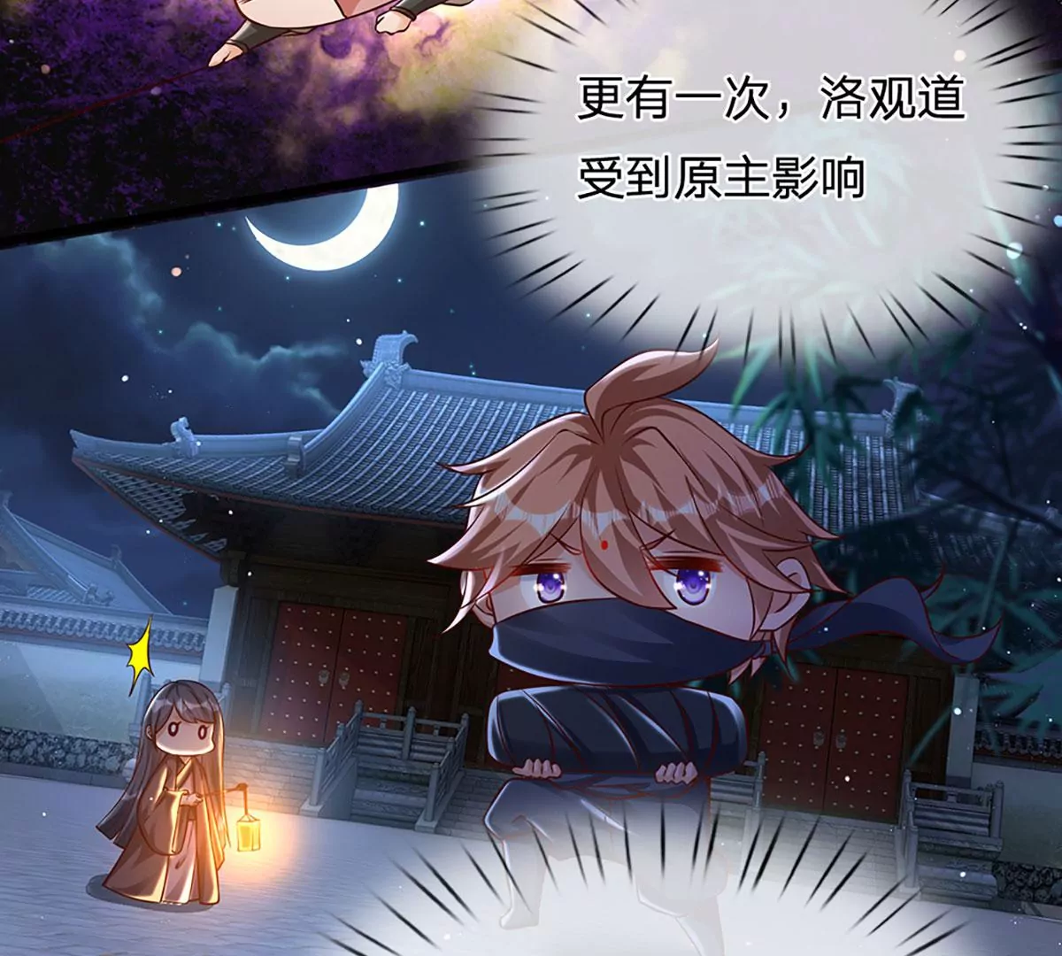 第57话 昔日亲戚，洛家姐弟35