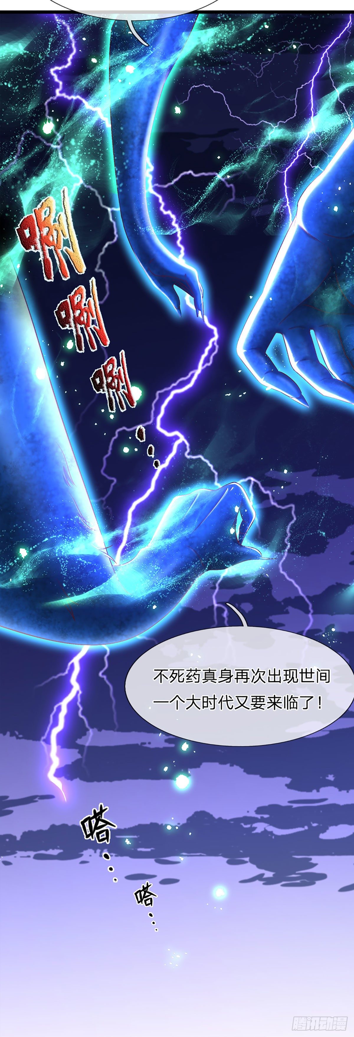 第125话 异象环生，单手镇压17