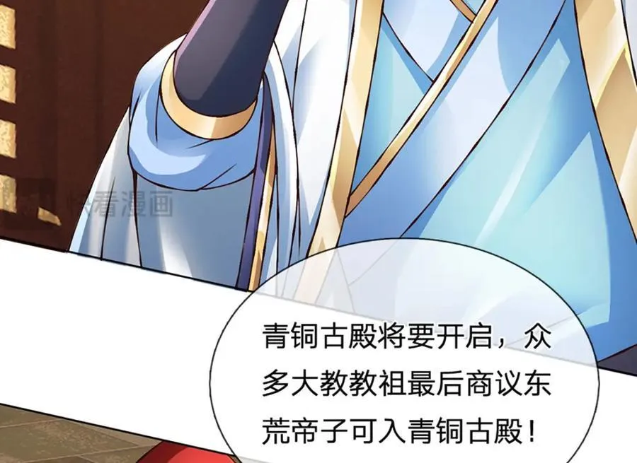 第305话 最后的帝子之争99