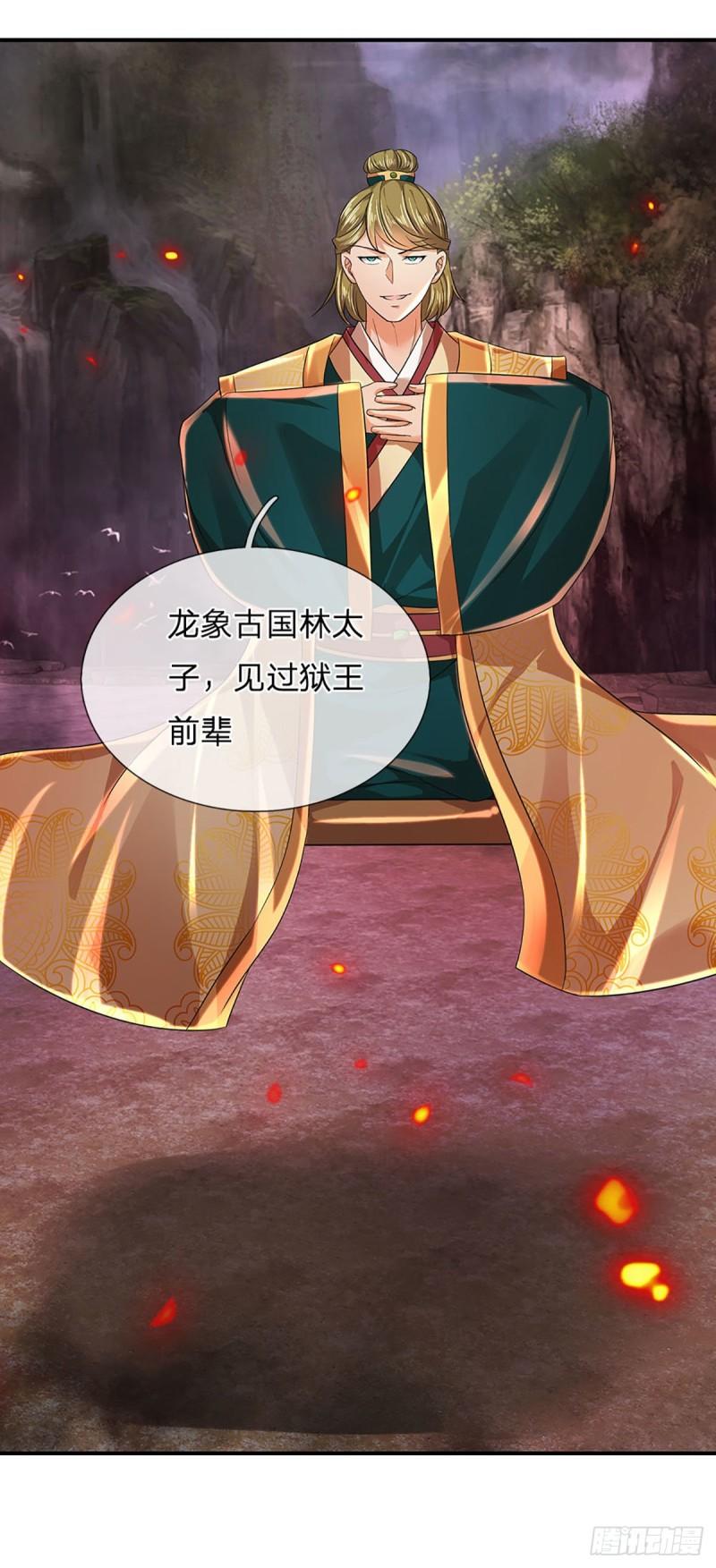 第93话 狱王现世，老祖急召14