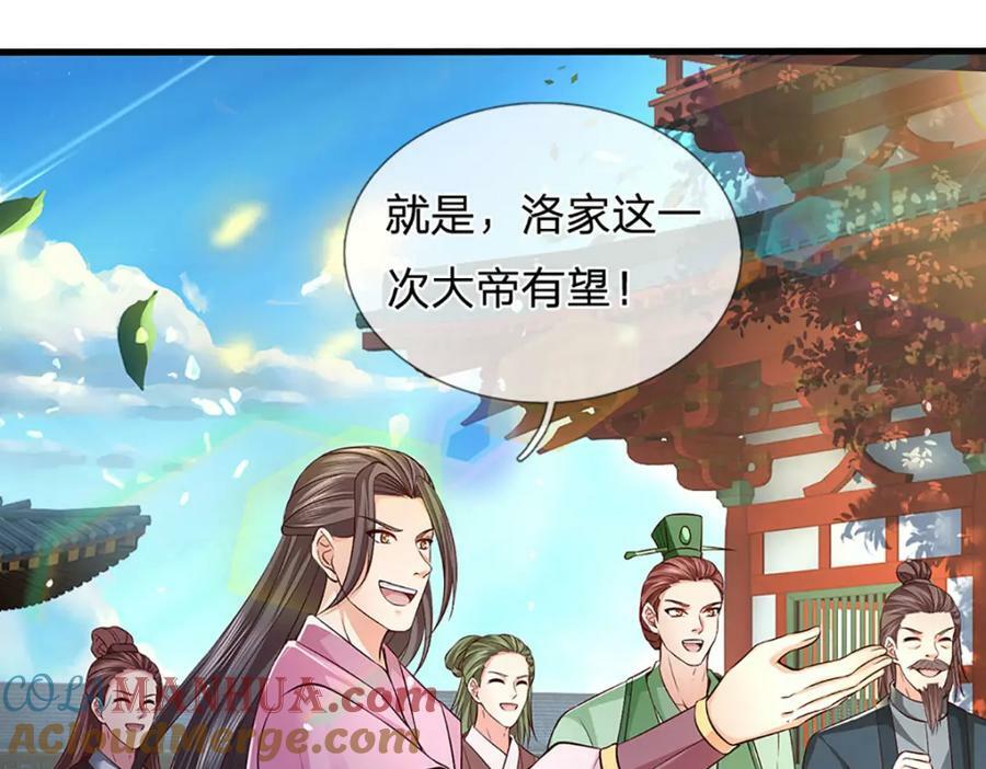 第240话 洛家子弟，境遇悬殊36