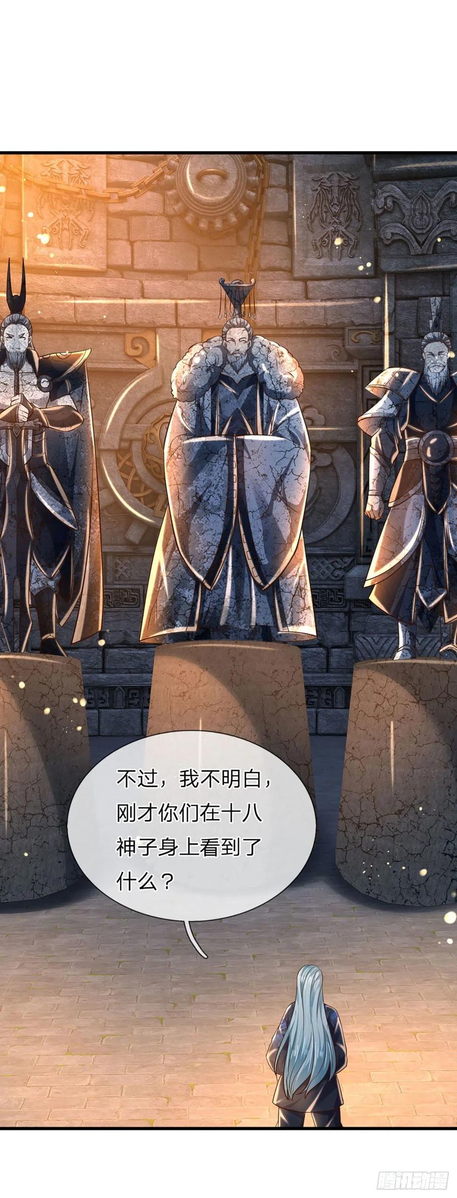 第109话 帝道气运，无上荣耀27