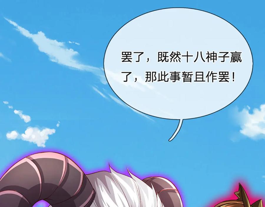 第270话 羽化大帝的气息93