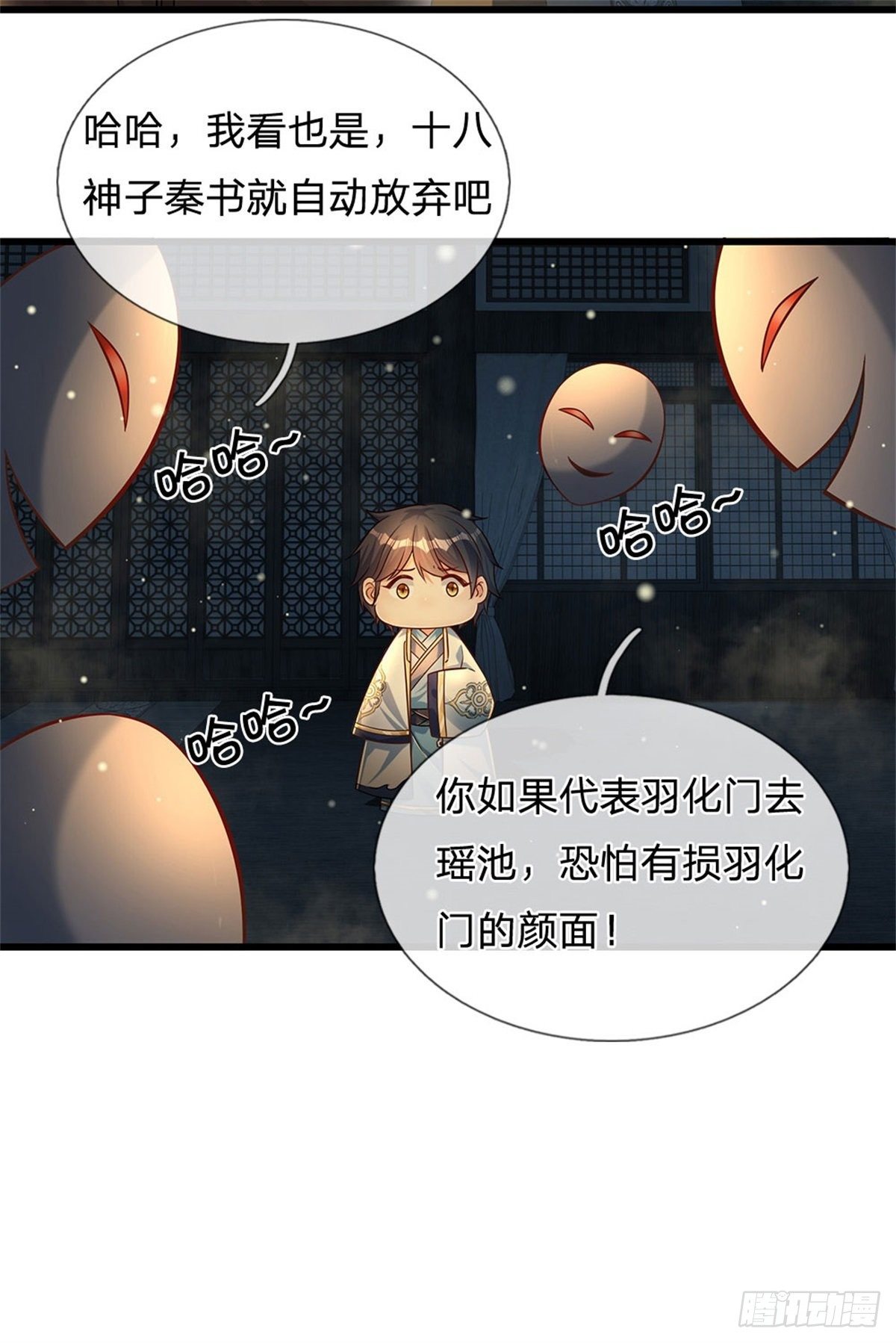 第31话 三个名额17