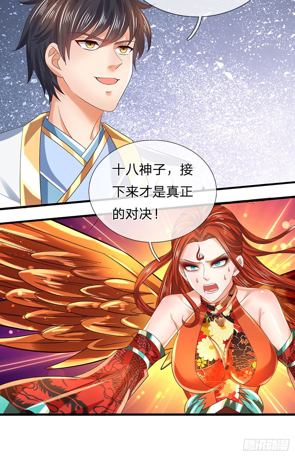 第166话 帝道气运，待割韭菜47