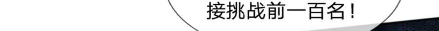 第243话 一路闯到底42
