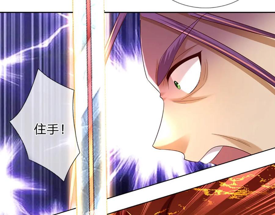 第259话 六臂神通，结束战斗43