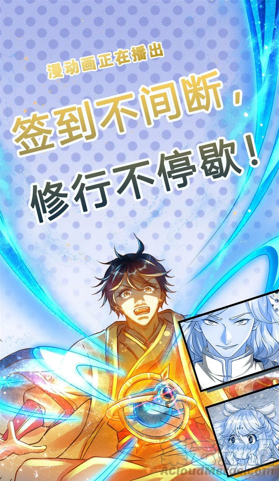 第219话 独战群雄，真英豪也42