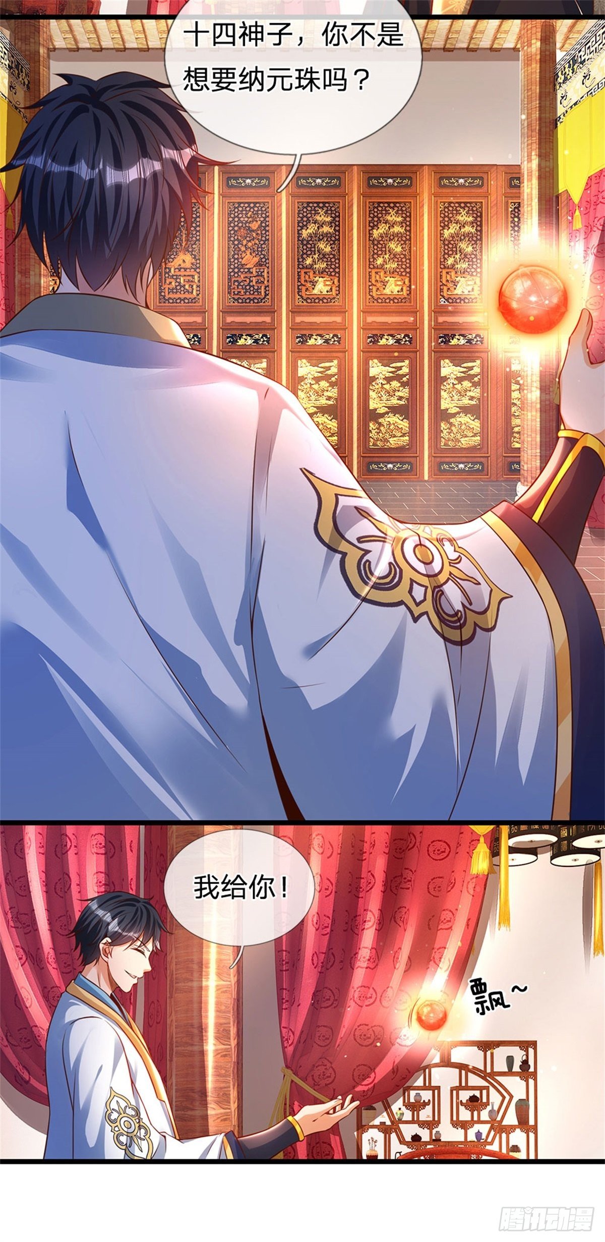 第39话 我看你是没挨过打19