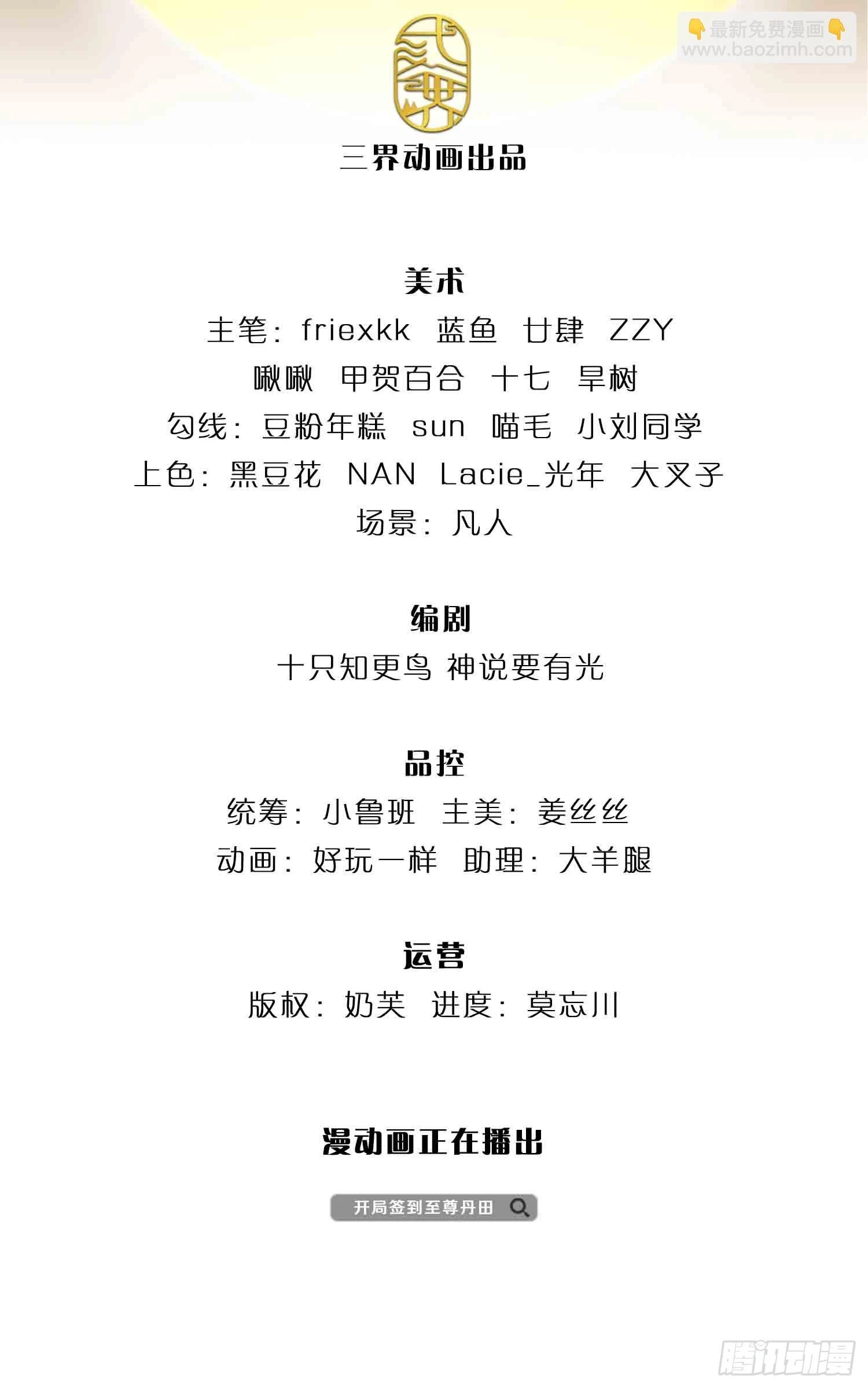 第206话 凶猛雷劫，神魂化盾1