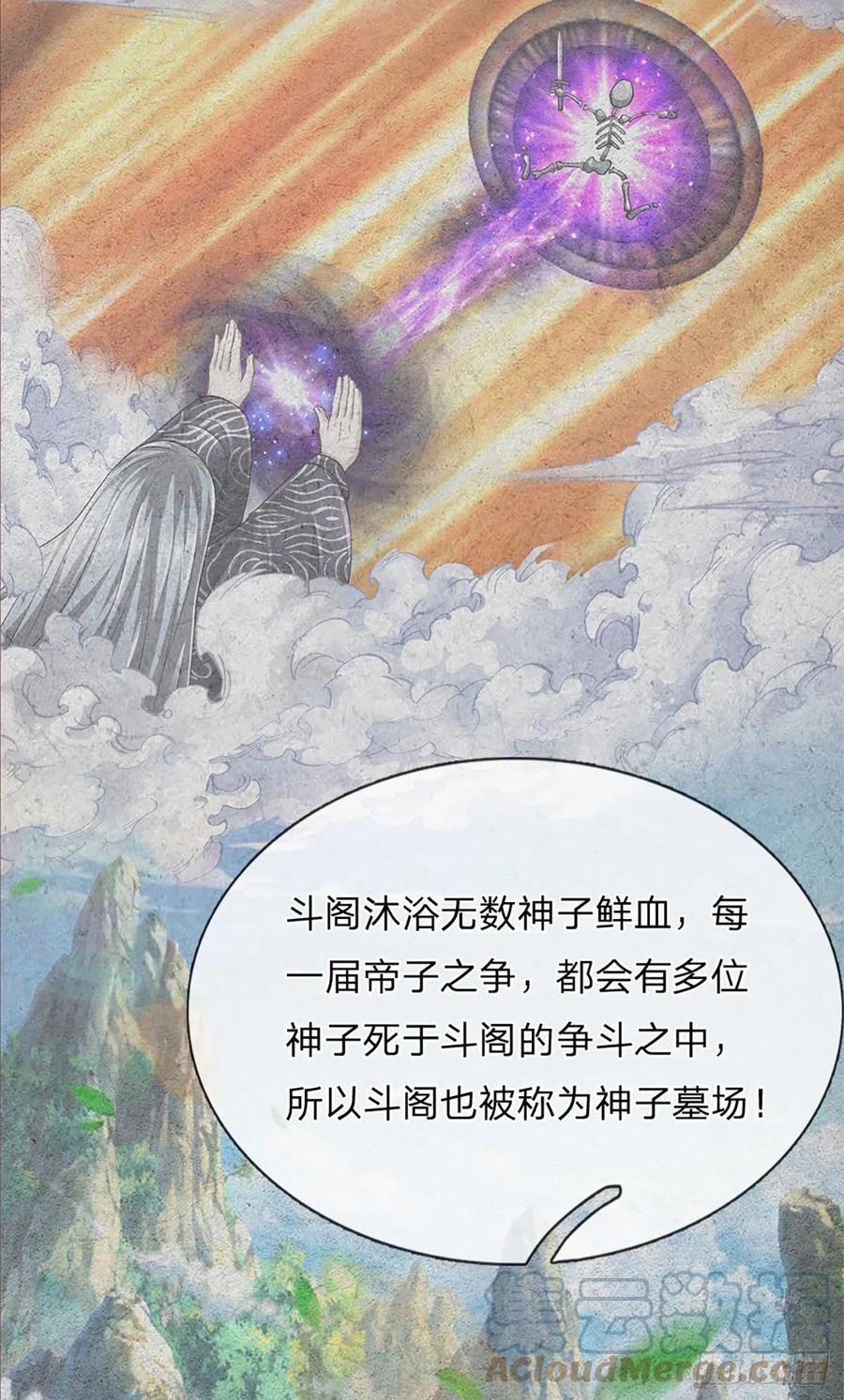 第97话 临时签到，斗阁应战16