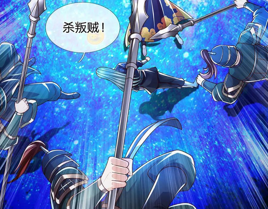 第231话 神碑镇压，尘埃落定126
