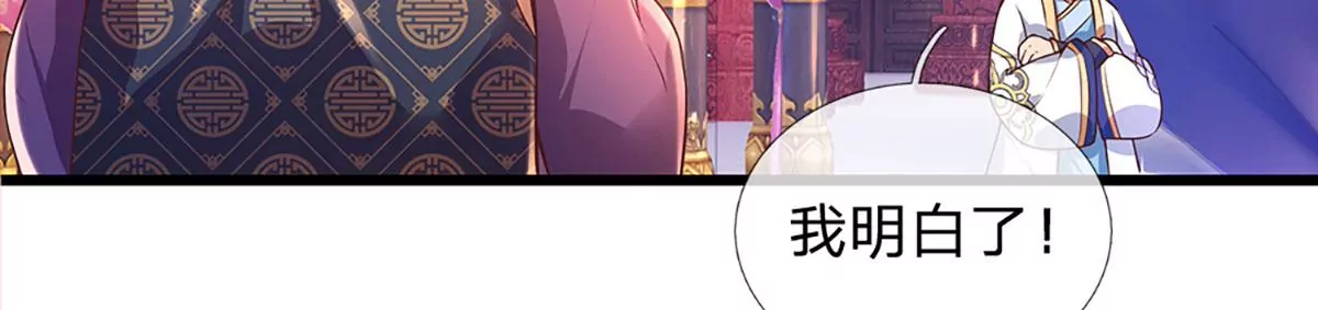 第54话 瑶池共浴，仇人寻衅22