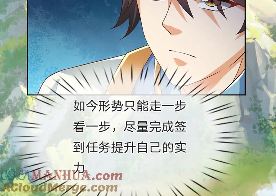 第271话 天道书院，十万大山8
