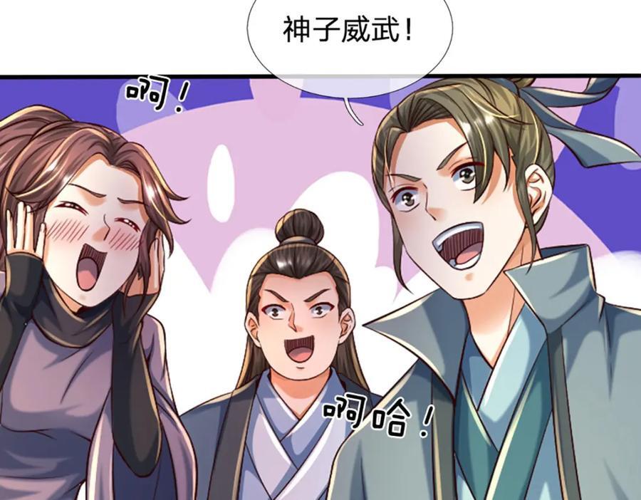 第258话 抢风头8