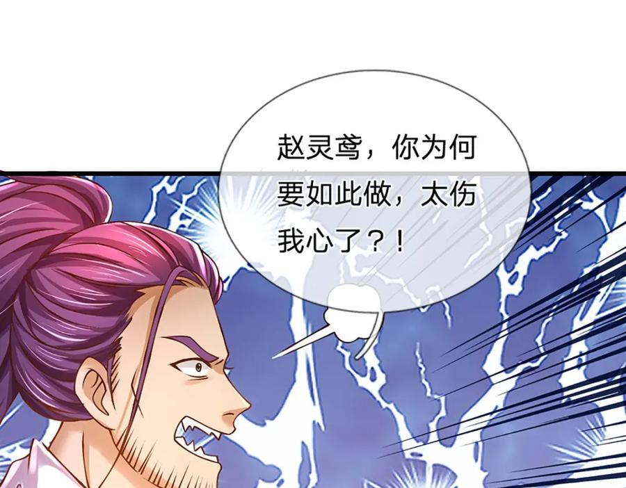 第260话 舔到最后一无所有43