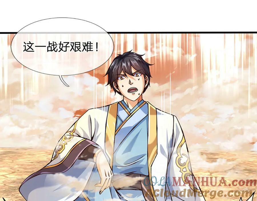 第250话 一剑斩群雄96