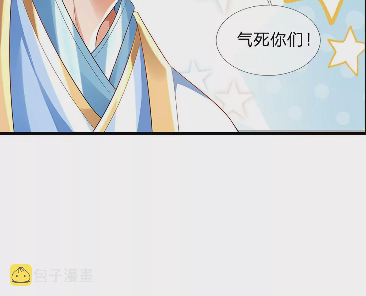 第70话 世间已无帝14