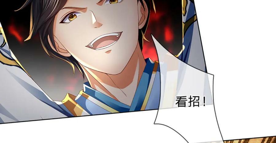 第250话 一剑斩群雄31