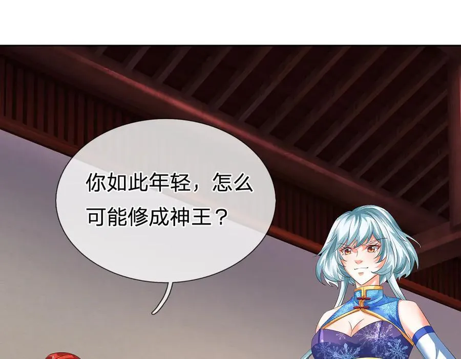 第311话 惊不惊喜，意不意外？！102