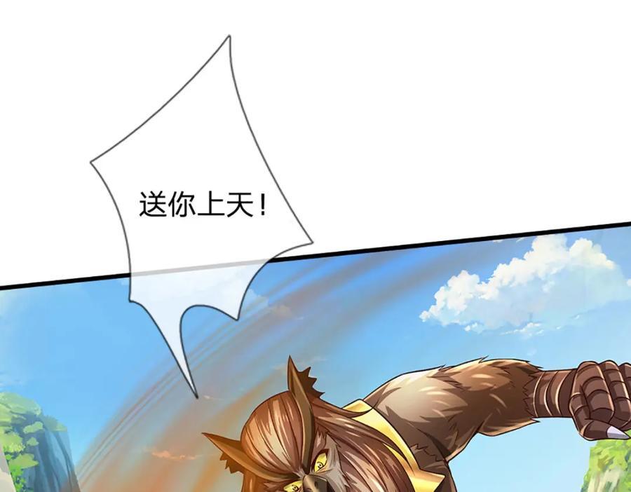 第268话 旷世妖祖，不容侵犯67