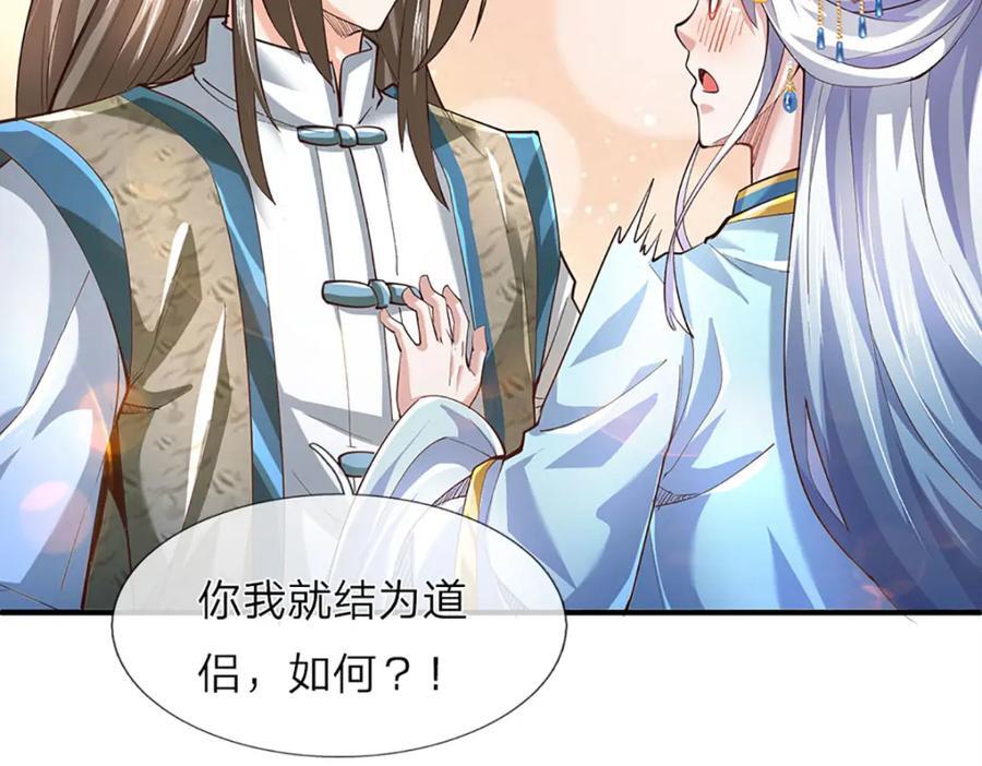 第274话 首席弟子34