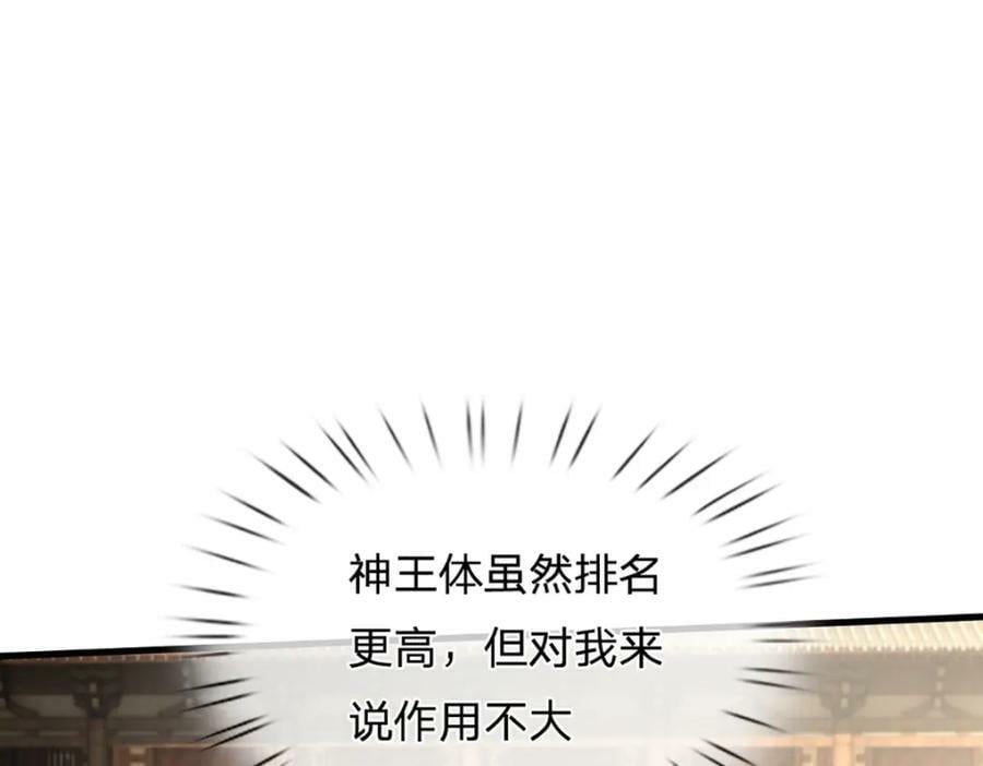第233话 地主之谊，不好预感6