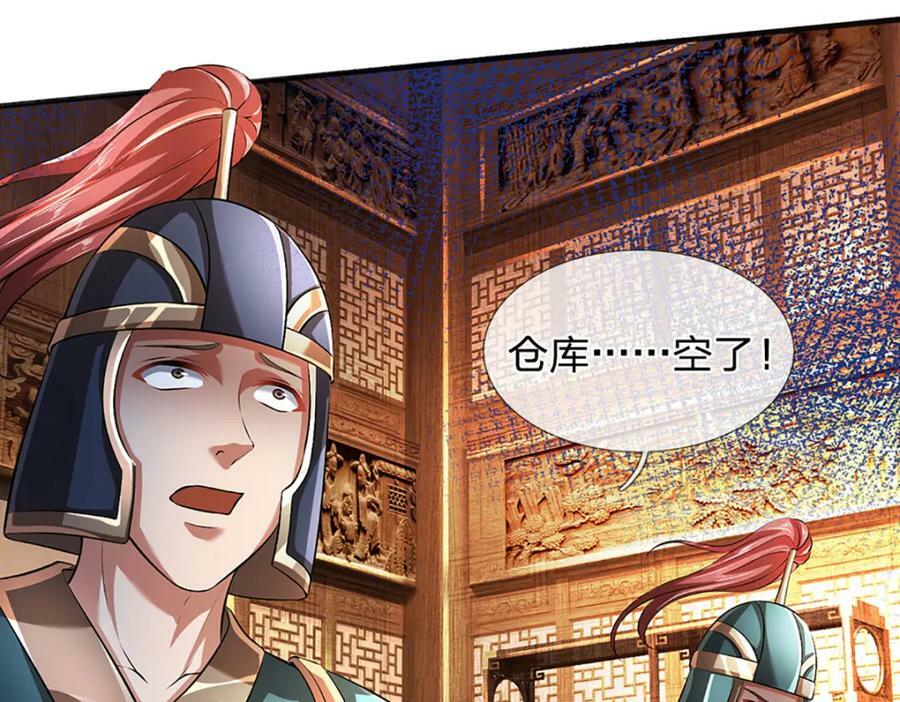 第234话 拆家了！43