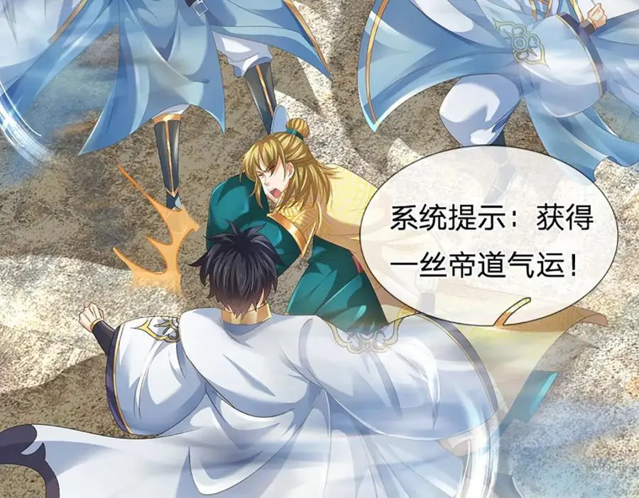 第284话 龙象金筋，坚韧至宝37