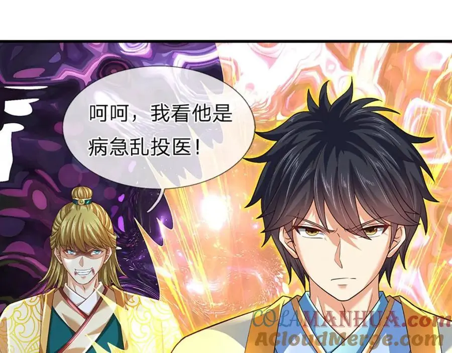 第282话 笑到最后才是赢者88