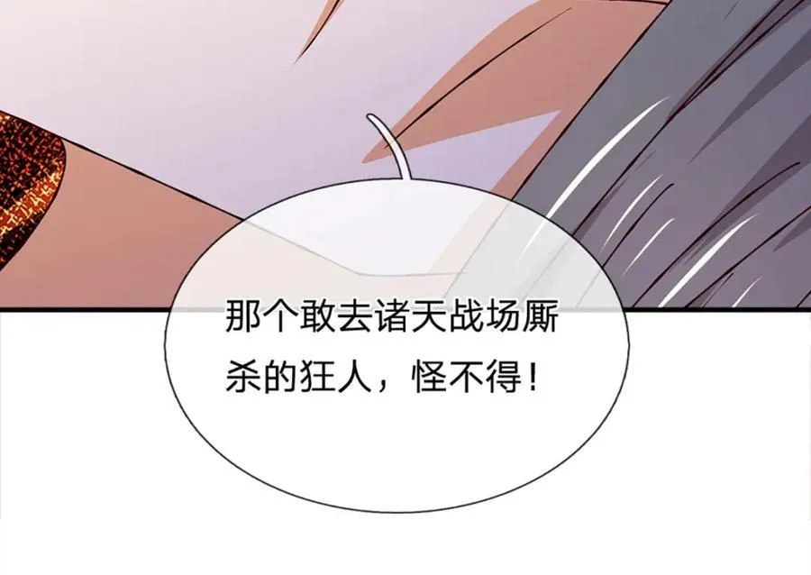 第304话 言败为时尚早43