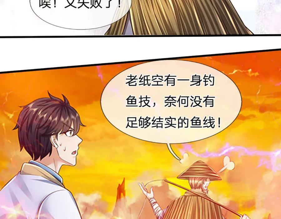 第254话 这里我说了算！41