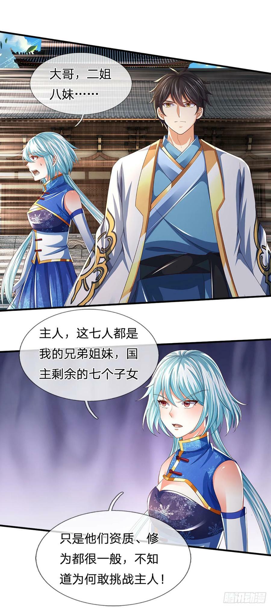 第224话 给你交代！27