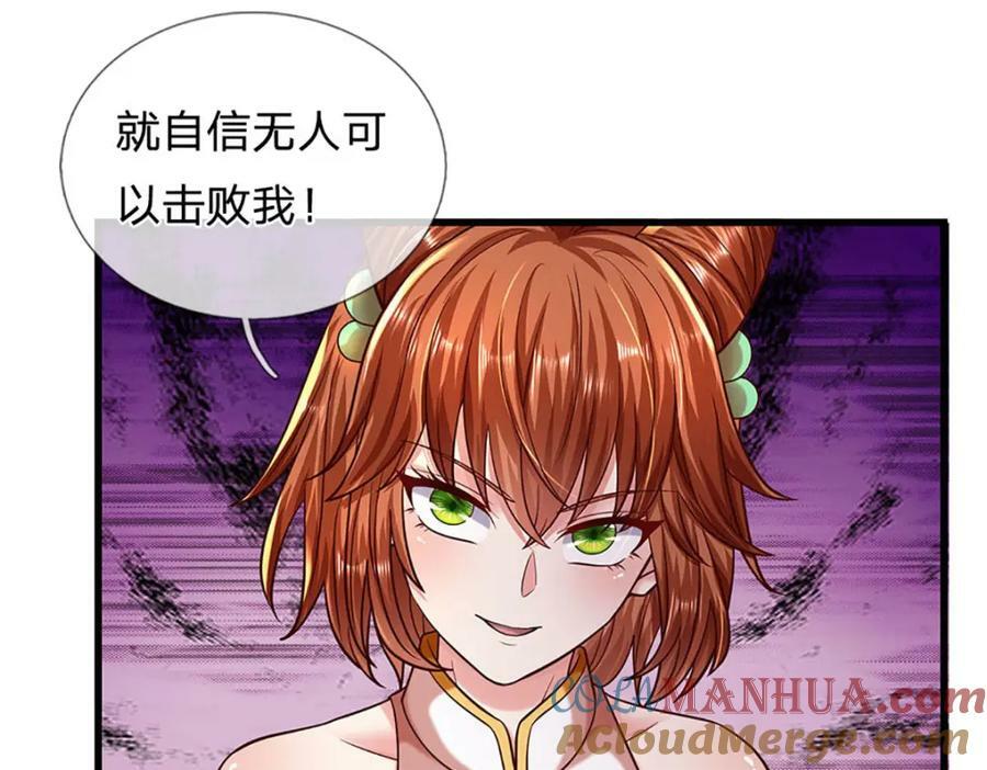 第249话 挑战！阳明老祖36